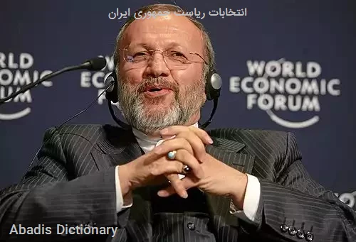 انتخابات ریاست جمهوری ایران